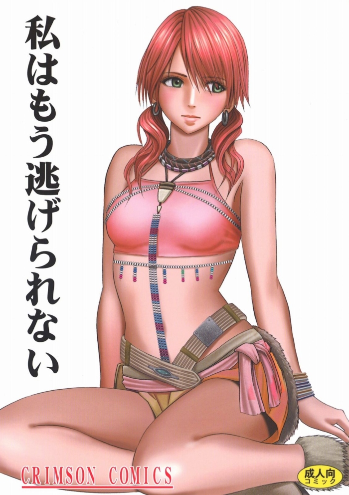 [Crimson] Watashi Wa Mou Nigerarenai (Final Fantasy XIII) [English] {doujin-moe.us}