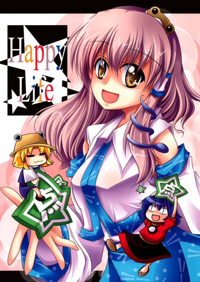 Dominate Happy Life - Touhou Project Penis