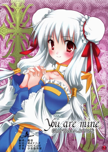 (C78) [MiyuMiyu Project (Kanna Satsuki)] You Are Mine (Ragnarok Online) [Chinese] [52H里漫画组]