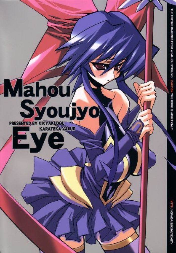Swingers Mahou Syoujyo Eye - Mahou Shoujo Ai