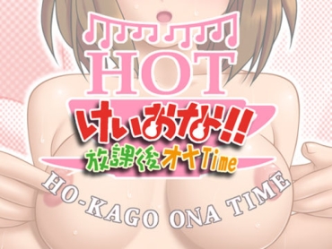 Rica K ONA!! Houkago Ona Time  Yui Hen – K On Panties