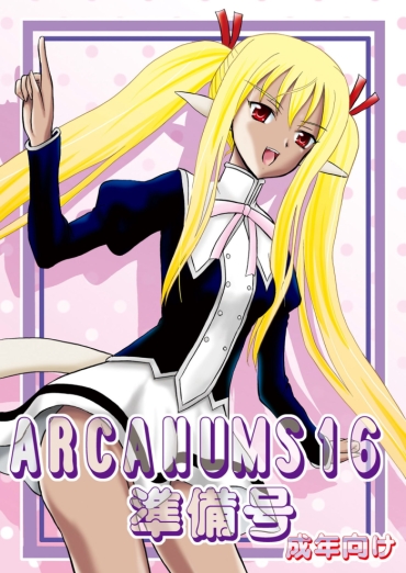 [Cartagra (Kugami Angning)] ARCANUMS 16 Junbigou (Mahou Sensei Negima!) [Digital]