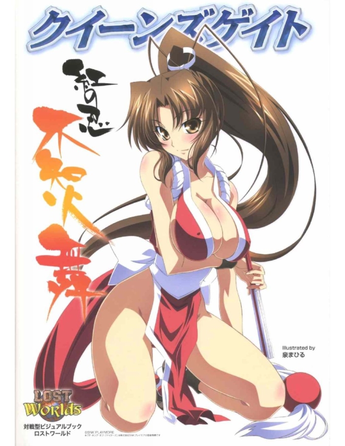 Hunk Queen's Blade Mai Shiranui - King Of Fighters Pussy Sex