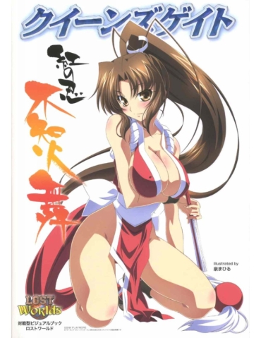 Gay Pawn Queen's Blade Mai Shiranui – King Of Fighters Asslick