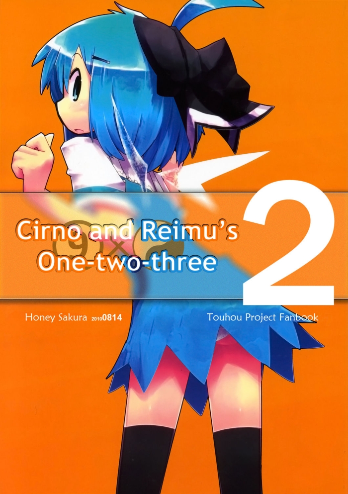 (C78) [Hachimitsu Zakura (Kamonari)] Cirno To Reimu No One Two Three 2 | Cirno And Reimu's One Two Three 2 (Touhou Project) [English] [Gaku Gaku Animal Land]