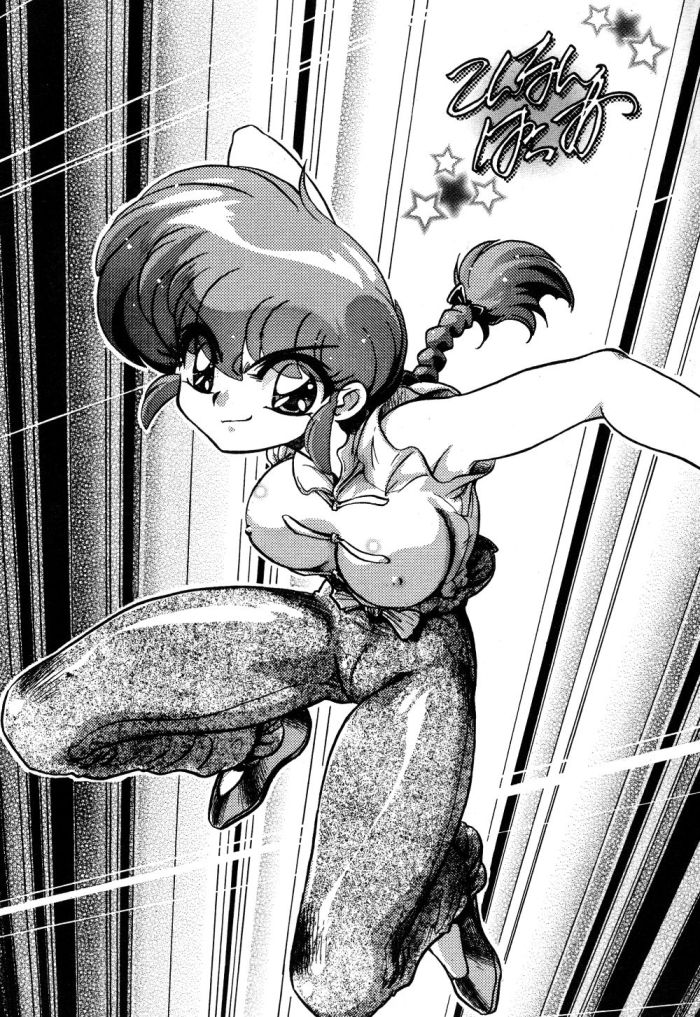 Freak Konnan Bakka - Ranma 12