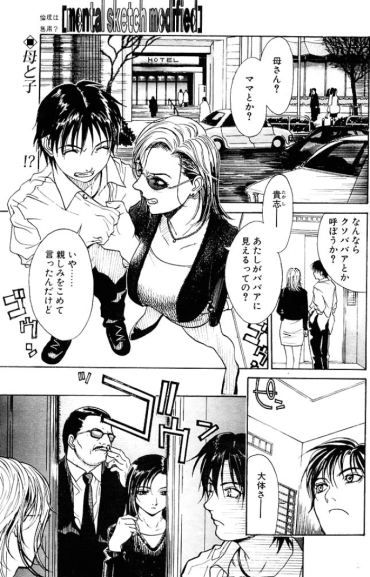 [Kishizuka Kenji] Mental Sketch Modified (COMIC Penguin Club Sanzokuban 2000-04)