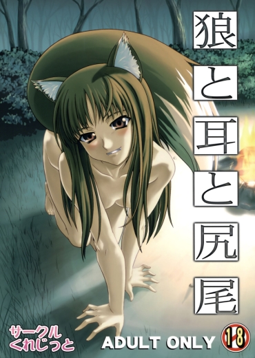 Nude Ookami To Mimi To Shippo – Spice And Wolf Teenage Sex