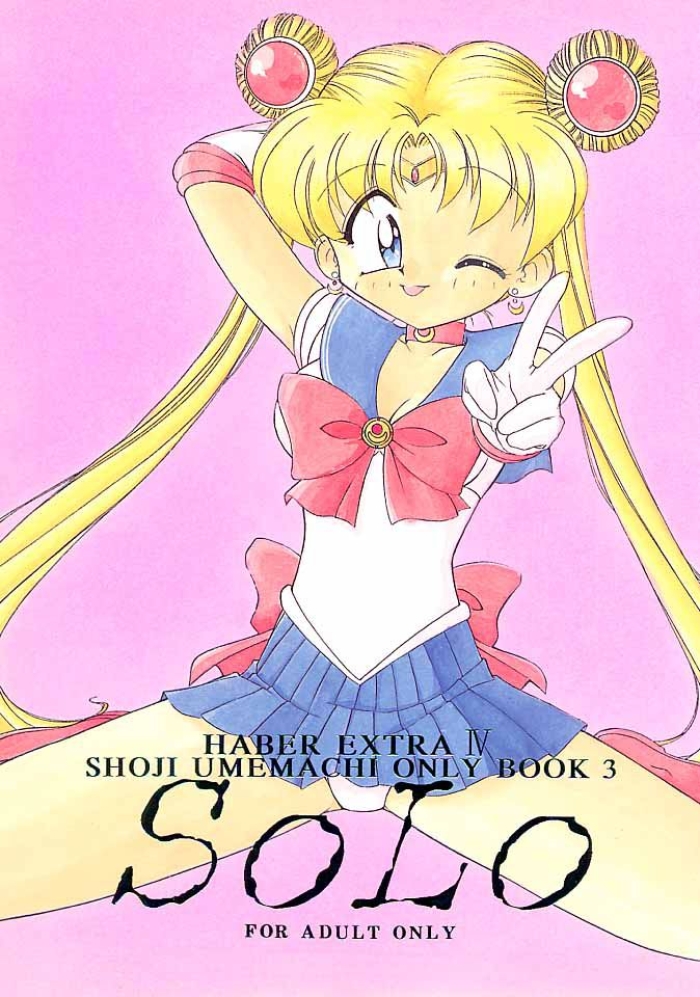 (CR19) [Umesuke (Umemachi Syouji)] Haber Extra IV Shouji Umemachi Only Book 3 - SoLo (Bishoujo Senshi Sailor Moon) [English]