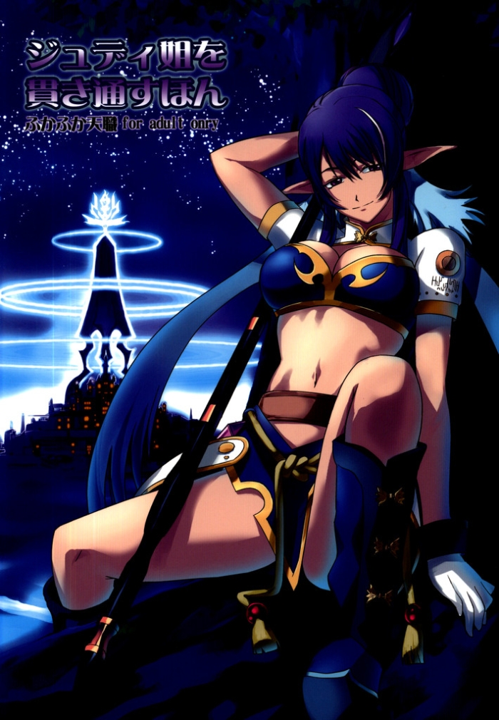 Bottom Judi Nee O Tsuranukitoosu Hon - Tales Of Vesperia Big Natural Tits