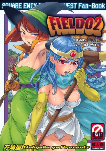 Girl Girl FIELD 02 – Dragon Quest Iii Hogtied