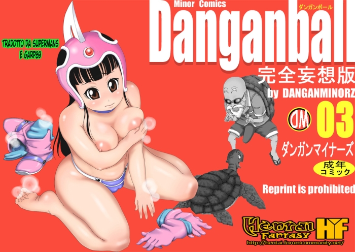 Perfect Danganball Kanzen Mousou Han 03 - Dragon Ball Voyeur