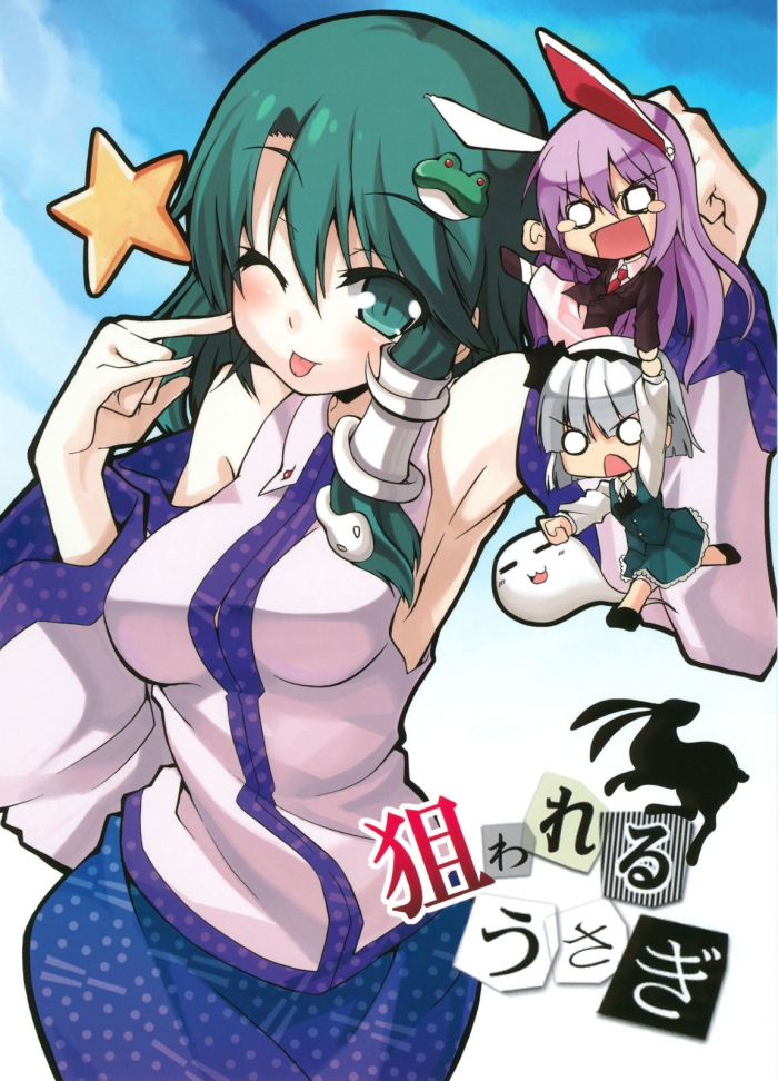 Ddf Porn Targeting The Rabbit - Touhou Project