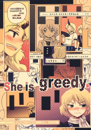 (Reitaisai 8) [Rocket Nenryou 21 (Aki Eda)] She Is Greedy. (Touhou Project) [Chinese]