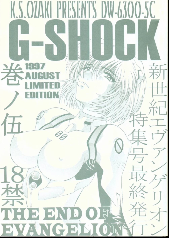 Girl Gets Fucked G SHOCK Vol. V - Neon Genesis Evangelion