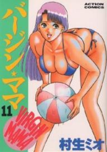 [Murao Mio] Virgin Mama Vol.11