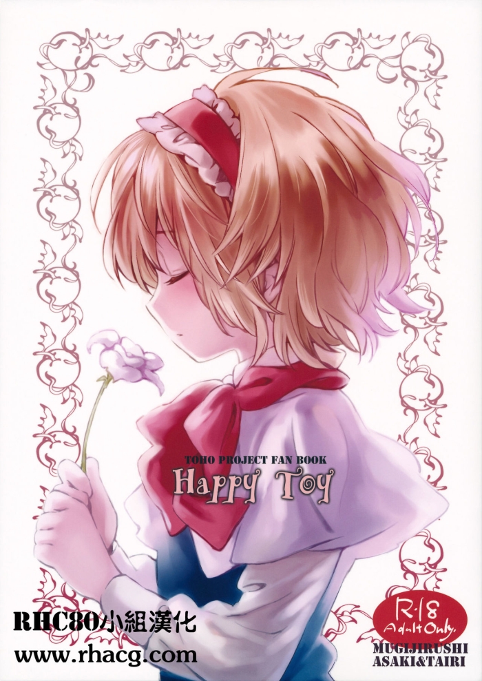 Bigcock Happy Toy - Touhou Project