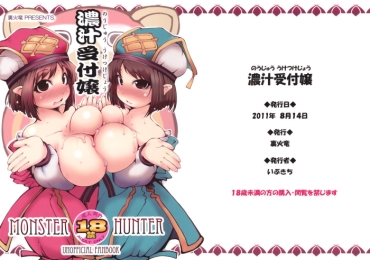 Big Dick Noujuu Uketsukejou – Monster Hunter Analplay