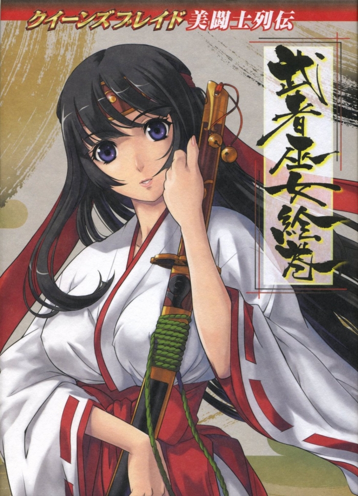 [Queen Blade Official] Bitoshi Gaiden (Illu: Eiwa)