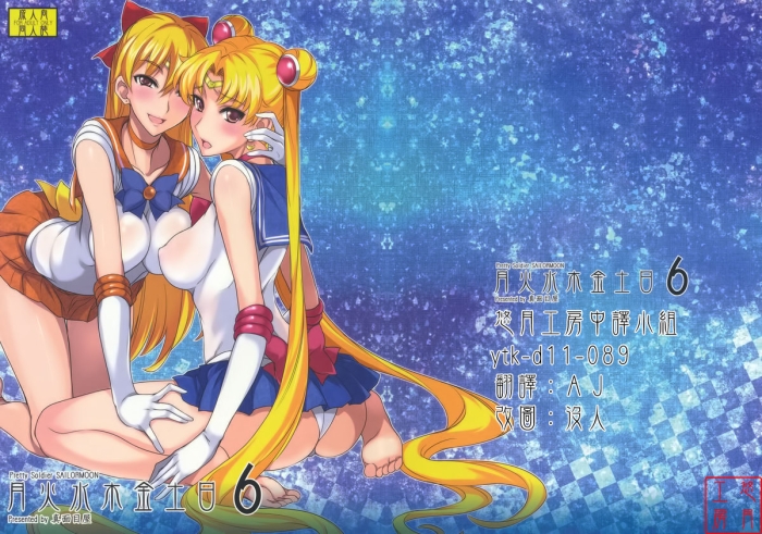 Straight Getsu Ka Sui Moku Kin Do Nichi 6 - Sailor Moon