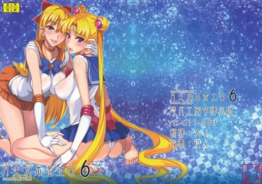 Bubble Butt Getsu Ka Sui Moku Kin Do Nichi 6 – Sailor Moon Cameltoe