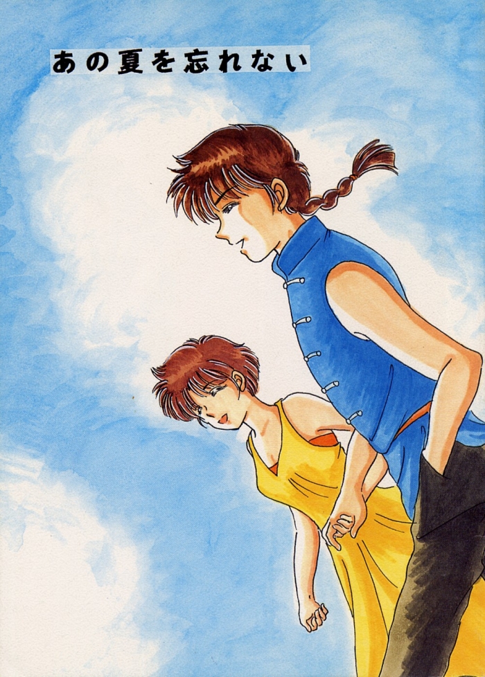 Gay Physicals Never Forget Summer - Ranma 12