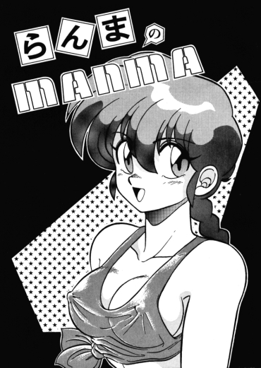 Rica Ranma No Manma 00 – Fushigi No Umi No Nadia Ranma 12 Gangbang