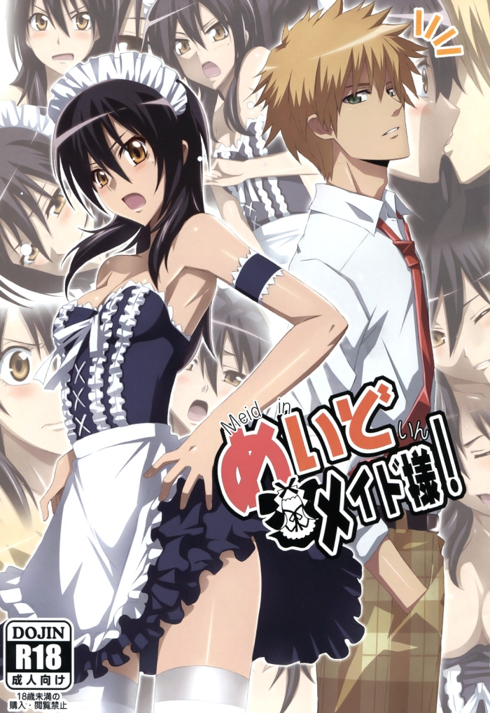 (C79) [Yowatari Kouba (Jet Yowatari)] Meid In Maid-sama! (Kaichou Wa Maid-sama!)