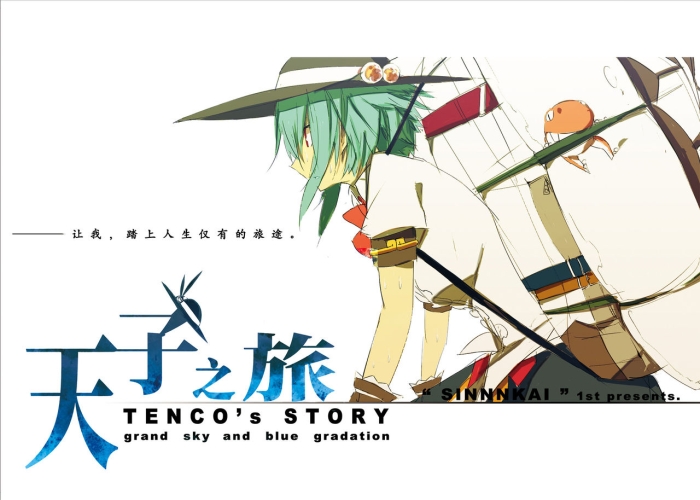 Cbt Tenshi No Tabi ～TENCO's STORY～ - Touhou Project