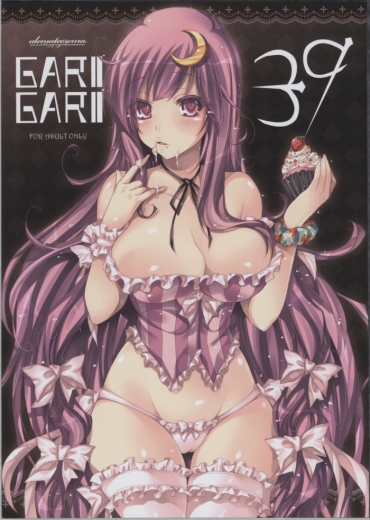 Office Sex GARIGARI 39 – Touhou Project Trio