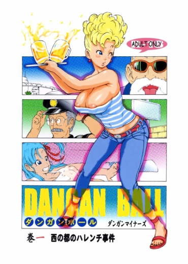 Mediumtits Dangan Ball Vol. 1 – Dragon Ball Cum Swallow