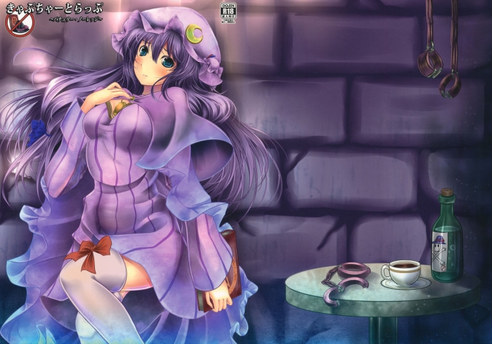 Teenfuns Capture Trap ~Patchouli Knowledge~ - Touhou Project Messy