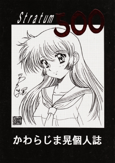 Transsexual Stratum 500 – Martian Successor Nadesico Neon Genesis Evangelion Sailor Moon Ano