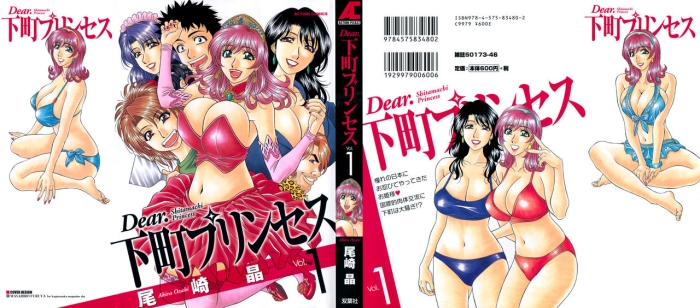 Hot Women Having Sex Dear Shitamachi Princess Vol. 1 {Tadanohito}  Gritona