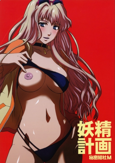 Huge Tits Yousei Keikaku – Macross Frontier Trans