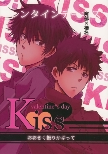 Moms Valentine's Kiss – Ookiku Furikabutte