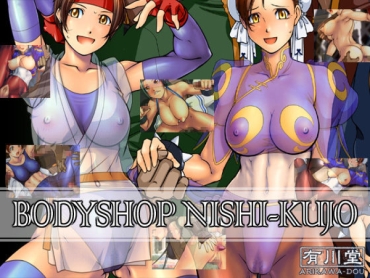 Soles BODYSHOP NISHI KUJO – Art Of Fighting Fatal Fury King Of Fighters Street Fighter