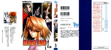 (ToHeartSai 2) [Inochi No Furusato (Tapo)] DEAD END Vol.02 (Tsukihime, Fate/stay Night)