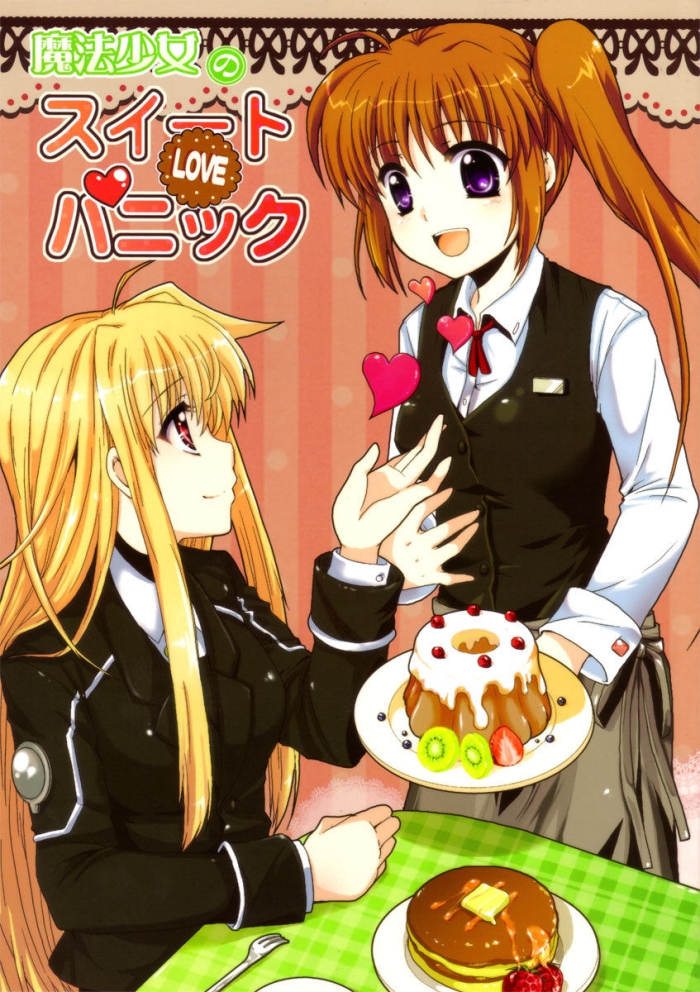 (C79) [Mekimeki Oukoku (Tsunpun, Keishou)] Mahou Shoujo No Sweet Love Panic (Mahou Shoujo Lyrical Nanoha) [English] {NanoFate}