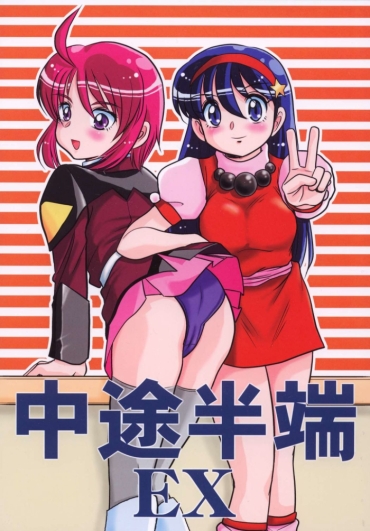 Brother Sister Choutohanpa EX – Darkstalkers Gaogaigar Gundam Seed Destiny King Of Fighters Sailor Moon Slayers Tenchi Muyo