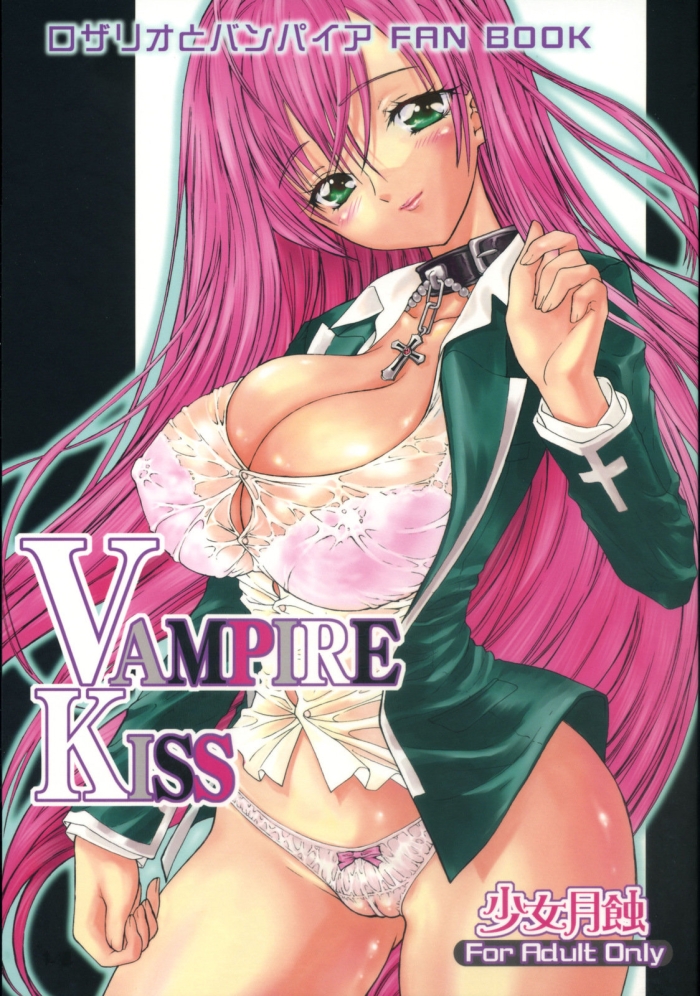 Cruising Vampire Kiss - Rosario Vampire