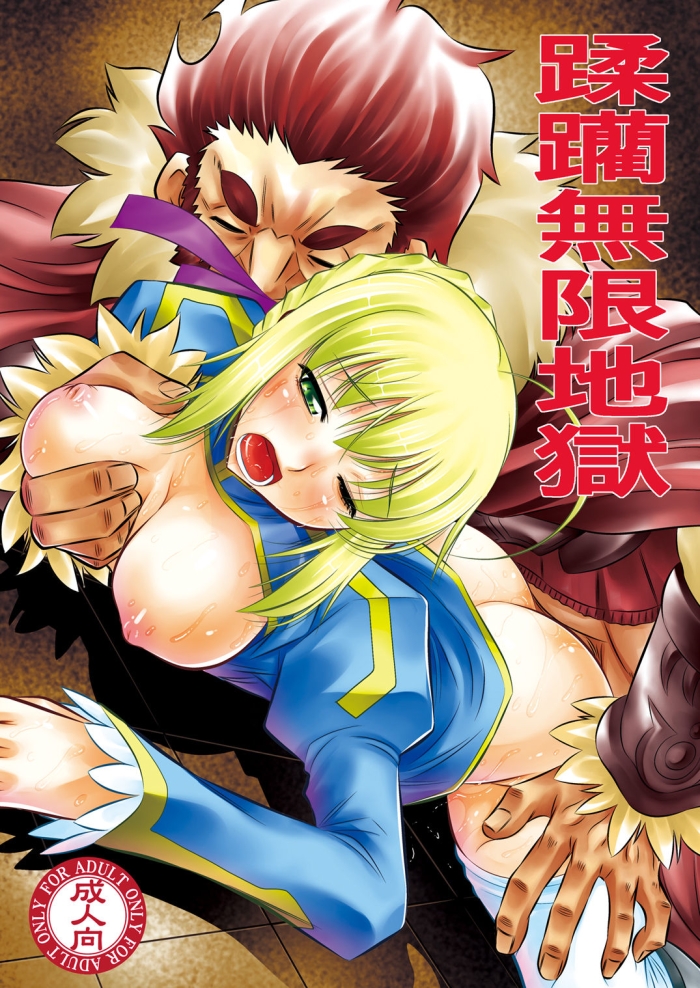 Doublepenetration Juurin Mugen Jigoku  {CGrascal} - Fate Zero Pantyhose