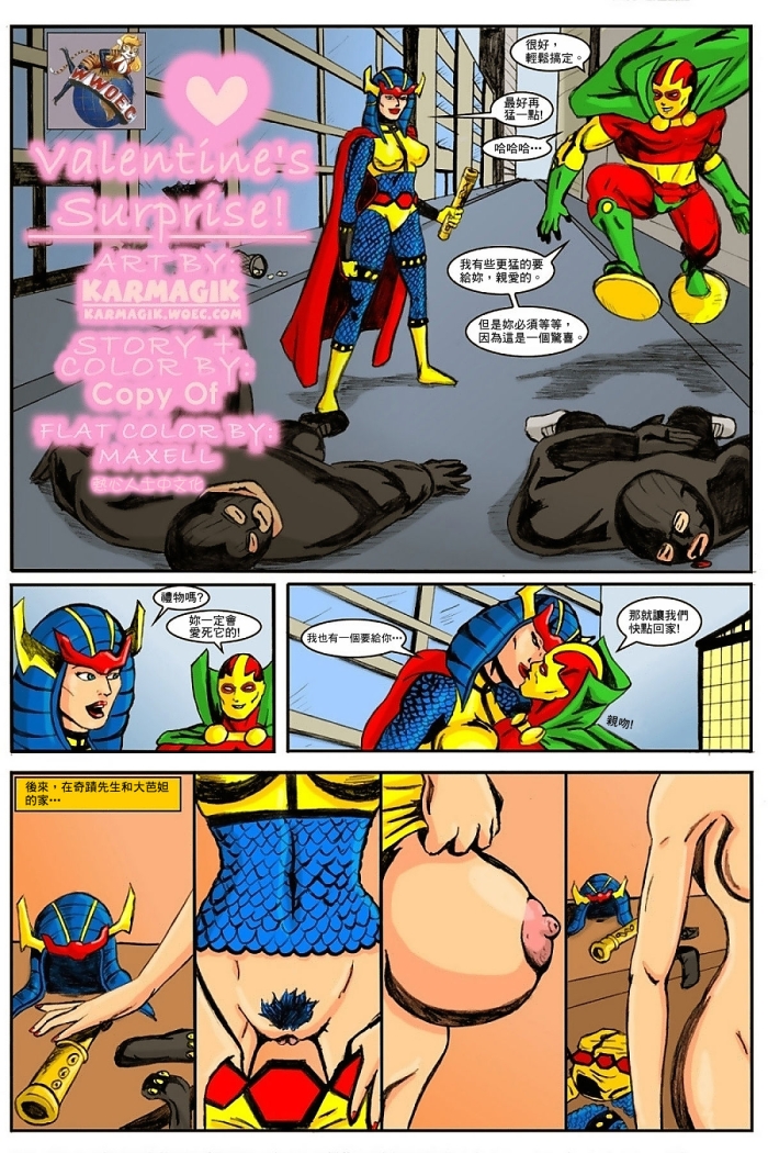 Rope Valentine's Surprise - Justice League