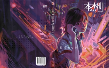 Officesex Benjamin Zhang Bin The First Album Artbook