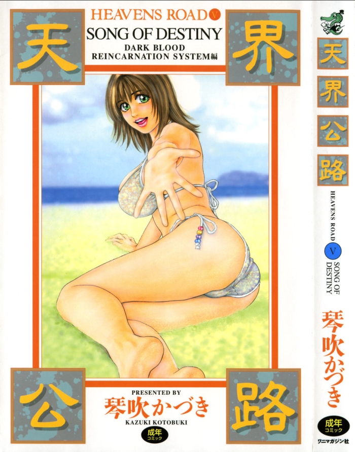 Hot Naked Women Tenkai Kouro 5