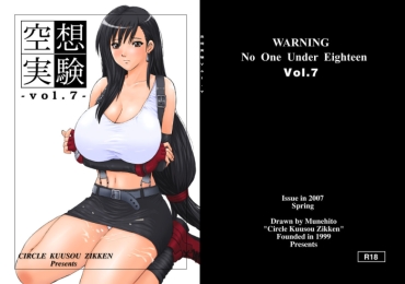 Brother Sister Kuusou Zikken Vol.7 – Final Fantasy Vii