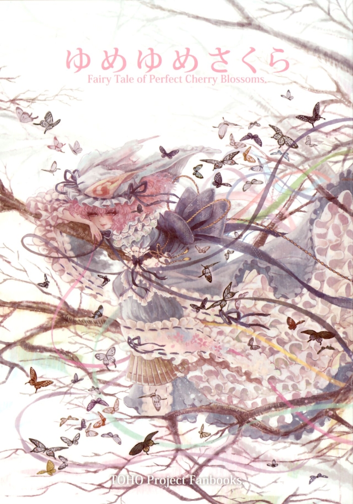 Step Dad Yume Yume Sakura ～Fairy Tale Of Perfect Cherry Blossoms.～ - Touhou Project