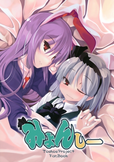 Interview Myonshii – Touhou Project Adult