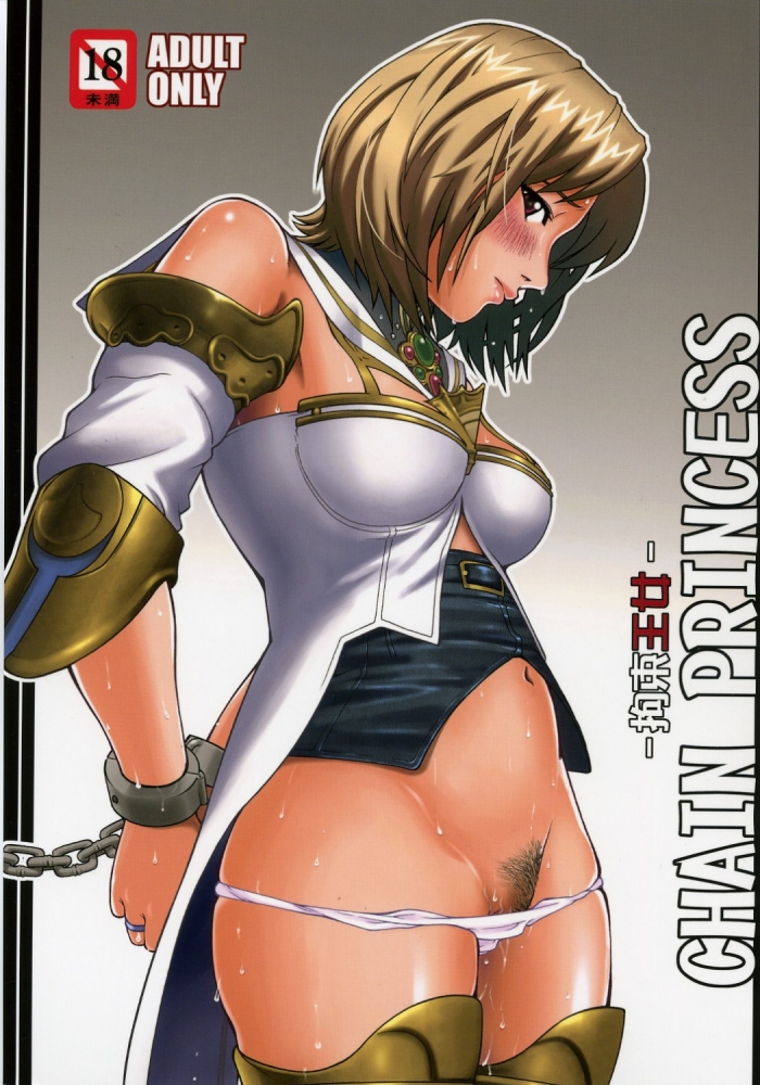 Tiny Tits Porn Angel Pain 16: Chain Princess - Final Fantasy Xii