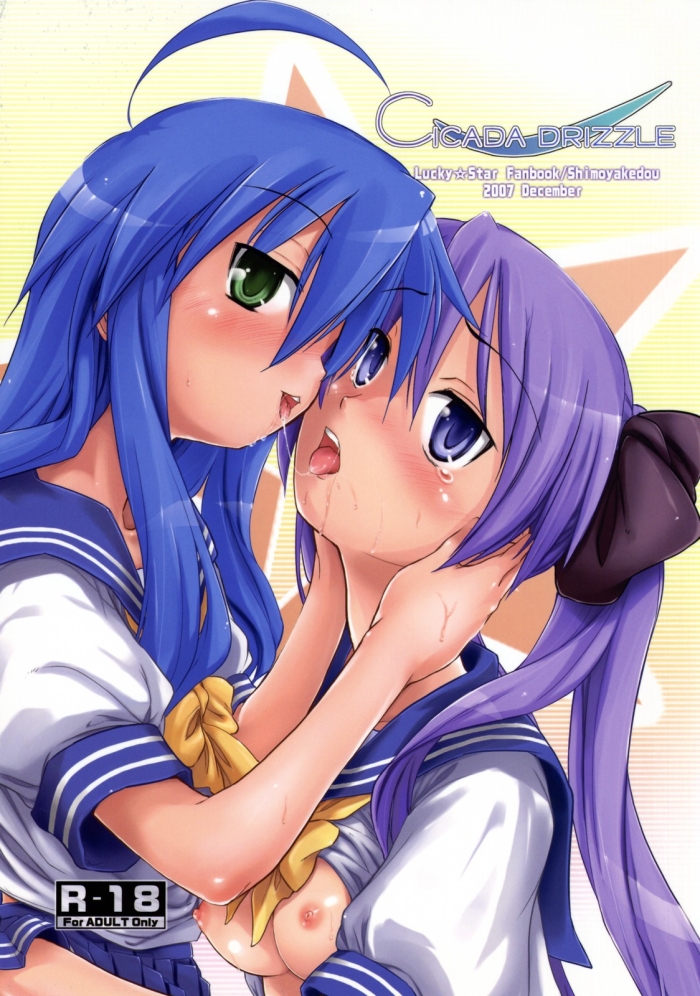 (C73) [Shimoyakedou (Ouma Tokiichi)] Cicada Drizzle (Lucky Star) [Chinese] [Suzard]